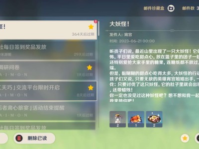 【交流】宵宫生日快乐游戏攻略_手游下载