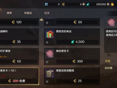 【交流】免费领改名卡游戏攻略_手游下载