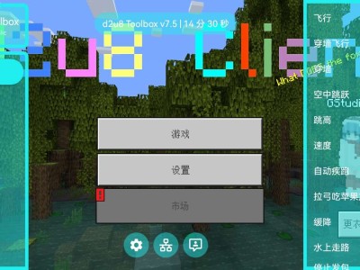 【资源】d2u8 Toolbox v7.5 - Public游戏攻略_手游下载