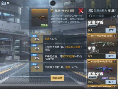 守护者觉醒游戏攻略_手游下载