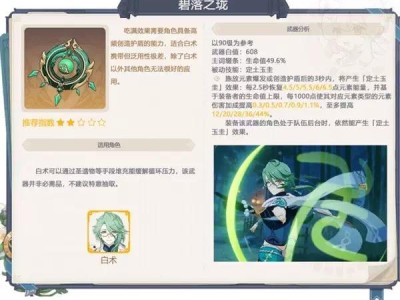 【快爆攻略】《原神》3.6下半武器池抽取建议 碧落之珑值得抽吗？游戏攻略_手游下载