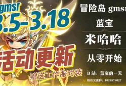冒险岛手游官网世纪天成，冒险岛手游官网世纪天成任务攻略