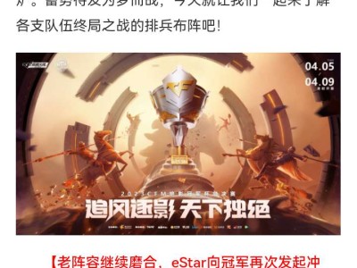 【资讯】追风逐影，天下杜绝！CFM绝影冠军杯总决赛大名单公布游戏攻略_手游下载