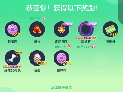 运气爆棚嘞游戏攻略_手游下载