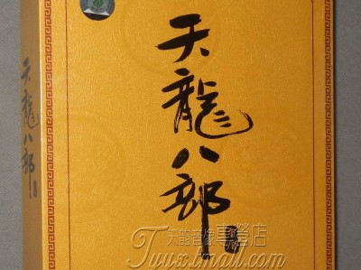 天龙八部最新版2022(天龙八部最新版2022百度百科)