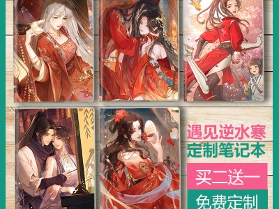 遇见逆水寒礼物赠送攻略，遇见逆水寒礼物好感度汇总