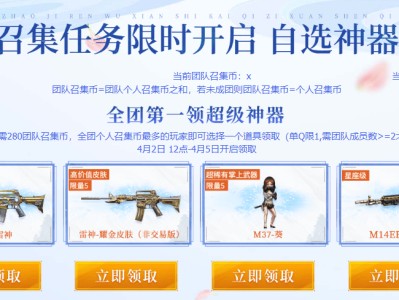 【搬砖资讯】3月超级神器！炫金雷神、M37-葵等海量豪礼 召回队游戏攻略_手游下载
