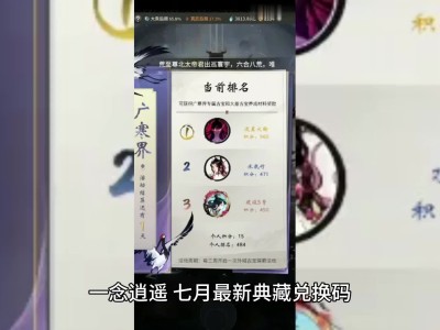 一念逍遥新区开服时间_一念逍遥新区开服时间表