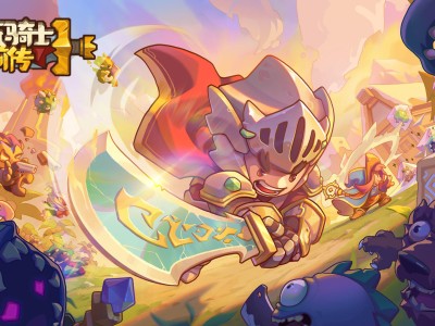 元气骑士3.2.2bug(元气骑士324破解版下载内置修改器)