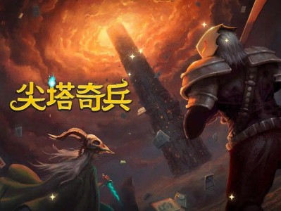 【手游推荐】杀戮尖塔国际服游戏攻略_手游下载
