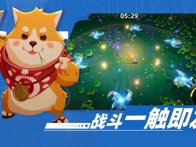 【手游推荐】萌物求生 v0.23.003游戏攻略_手游下载