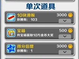 地铁跑酷刷东西软件小灰灰的简单介绍