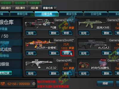 包含逆战游戏内语音说不了怎么办的词条