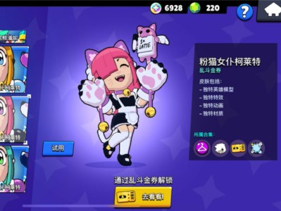 荒野乱斗破解版私人服(荒野乱斗私人服下载28190)