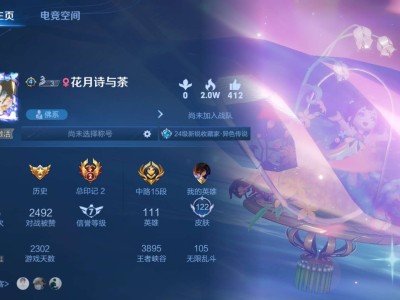 【王者女神实习贴】游戏攻略_手游下载