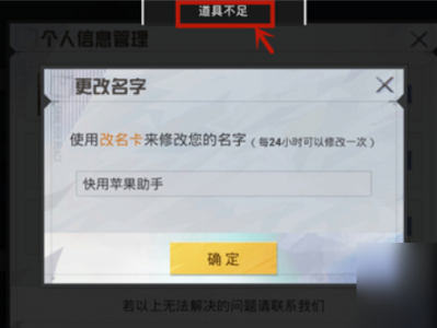 和平精英怎么免费得改名卡，和平精英怎么才能得到免费的改名卡