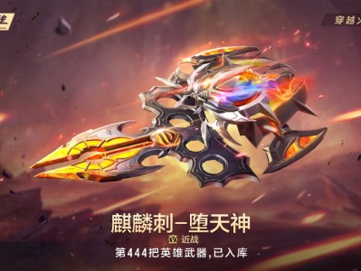 【枪战五月】堕天神刺评测游戏攻略_手游下载