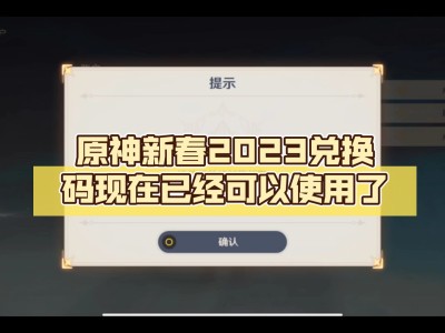 原神兑换码购买(原神兑换码获取方式)