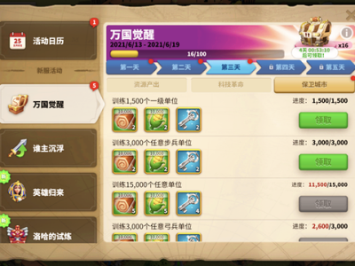 万国觉醒兑换码怎么获取_万国觉醒2021兑换码大全