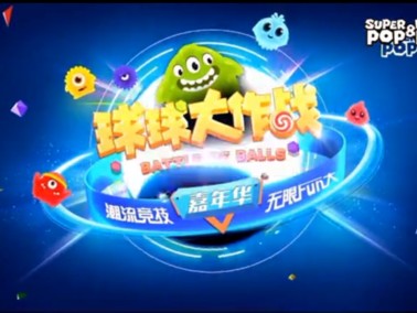 【搬砖攻略】球球大作战狍子圣诞外卖游戏攻略_手游下载