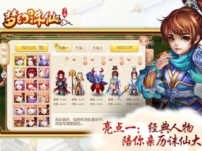 梦幻诛仙2手游官网，梦幻诛仙2手游官网首页