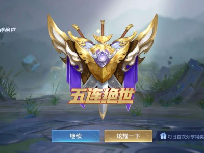 五杀还是输了游戏攻略_手游下载