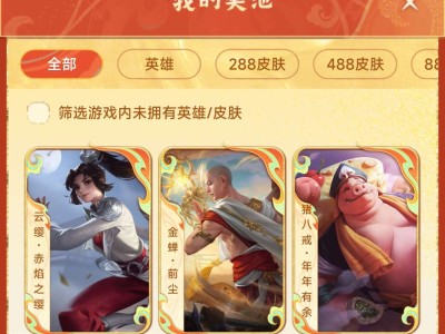 【交流】现在是不是没有皮肤了游戏攻略_手游下载