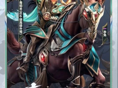 【攻略】和平精英青焰关公皮肤获得方法游戏攻略_手游下载