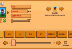 【手游推荐】星露谷物语最新中文版 1.5.6.52游戏攻略_手游下载