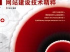 flashing是什么意思，begin flashing是什么意思