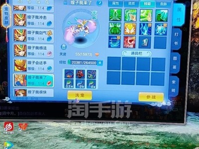 神武3年换绑_神武3年换绑啥意思