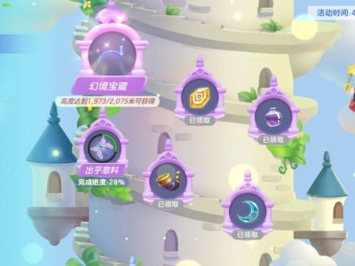 【搬砖攻略】球球大作战幻境之塔出乎意料怎么过 出乎意料任务攻略游戏攻略_手游下载