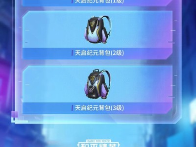 【资讯】天启纪元游戏攻略_手游下载
