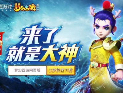 梦幻西游官方网站在哪里有(梦幻西游官方网站在哪里有直播)