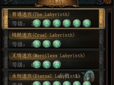 流放之路试炼迷宫地点_流放之路试炼迷宫怎么过