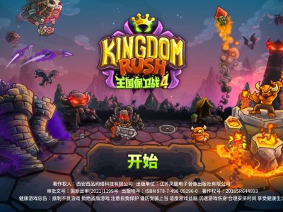 【手游推荐】Kingdom Defense 4无限资源游戏攻略_手游下载