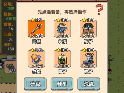 【游戏推荐】守卫者游戏攻略_手游下载