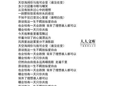 逆战歌曲介绍_逆战歌曲百度百科