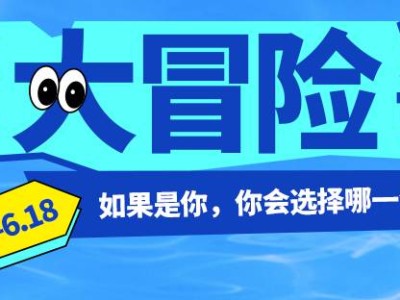 【活动】真心话&大冒险游戏攻略_手游下载