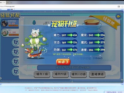 洛克王国端午材料_洛克王国端午怎么获得