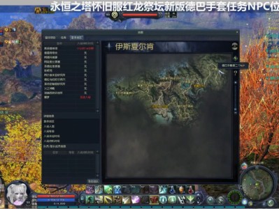 包含永恒之塔怀旧服德巴套装任务流程的词条