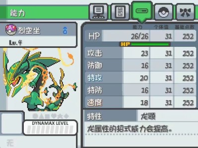 【游戏推荐】宝可梦游戏攻略_手游下载