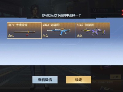 选哪个好？游戏攻略_手游下载