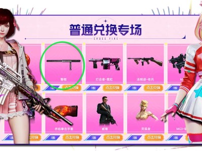 【闲聊】警棍再现，限时兑换！白银圣诞警棍？原来真的存在！游戏攻略_手游下载