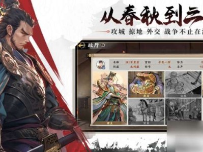 【游戏攻略】秦皇汉武手游提高统御值方法游戏攻略_手游下载