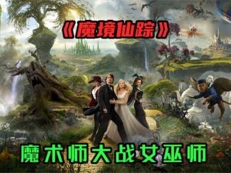 魔境仙踪游戏正版下载中文_魔境仙踪正版下载安装到手机