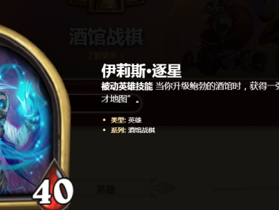 炉石传说酒馆战棋全随从介绍(炉石传说酒馆战棋随从图鉴大全)