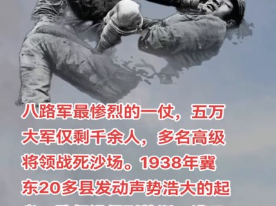 冀东抗日最英勇一战，冀东抗日最英勇一战的是谁