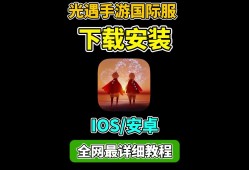 光遇国际服下载最新版本安卓_光遇国际服最新版下载2021