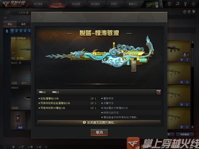 【图片】悦蓝—惊涛骇浪游戏攻略_手游下载